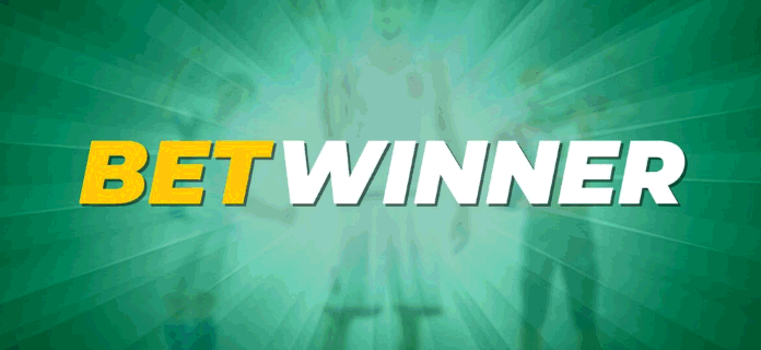 สมัครสมาชิก betwinner แหล่งเดิมพันออนไลน์ที่ดีที่สุดในประเทศไทย