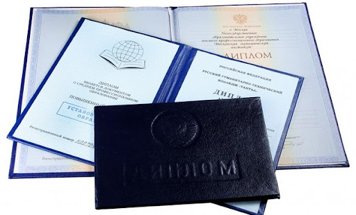 Купить диплом 0 Купить диплом 0