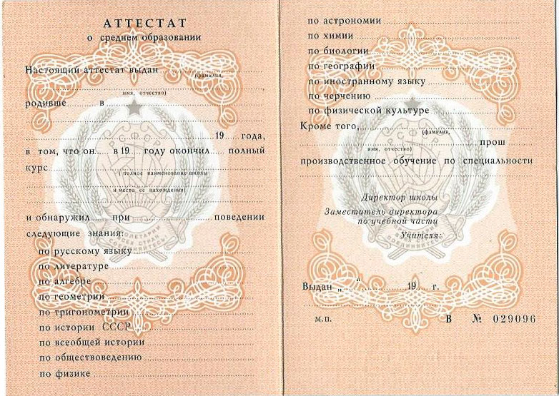 Купить диплом в Орске легально 3 Купить диплом в Орске легально 3
