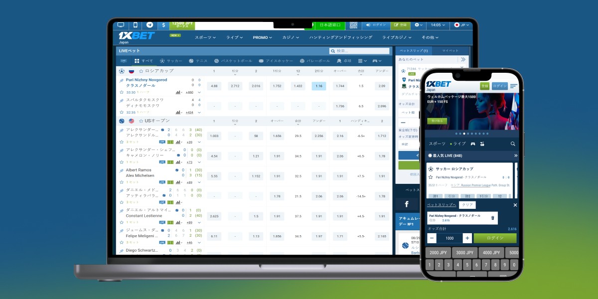 1xBet：特徴、使い方、注意点を日本語で解説